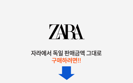 자라 헤어