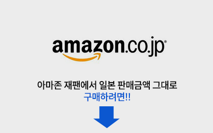 아마존 일본