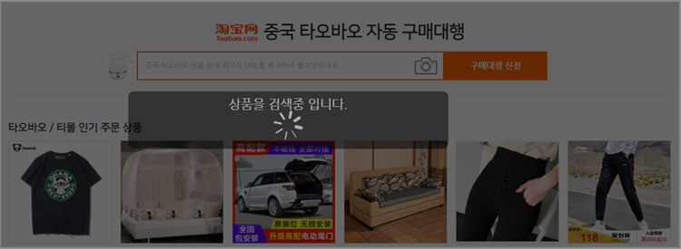 상품을 검색 중입니다.