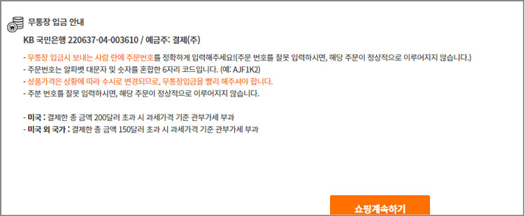 주문 완료